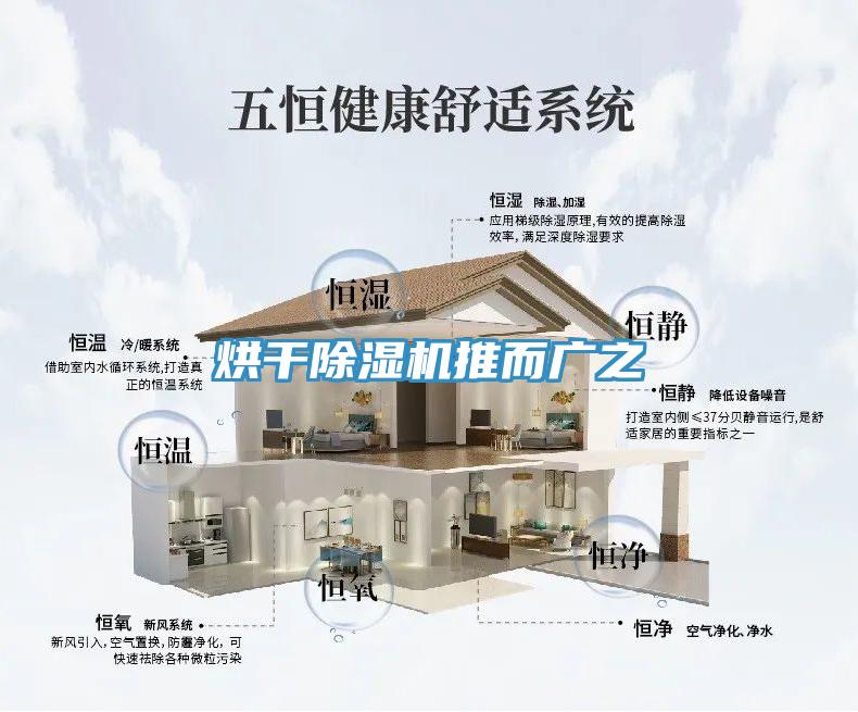 烘幹小黄片软件免费下载推而廣之