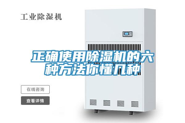 正確使用小黄片软件免费下载的六種方法你懂幾種