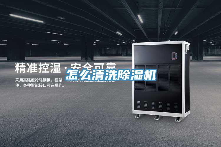 怎麽清洗小黄片软件免费下载