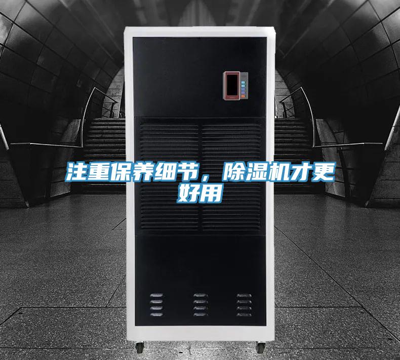 注重保養細節，小黄片软件免费下载才更好用