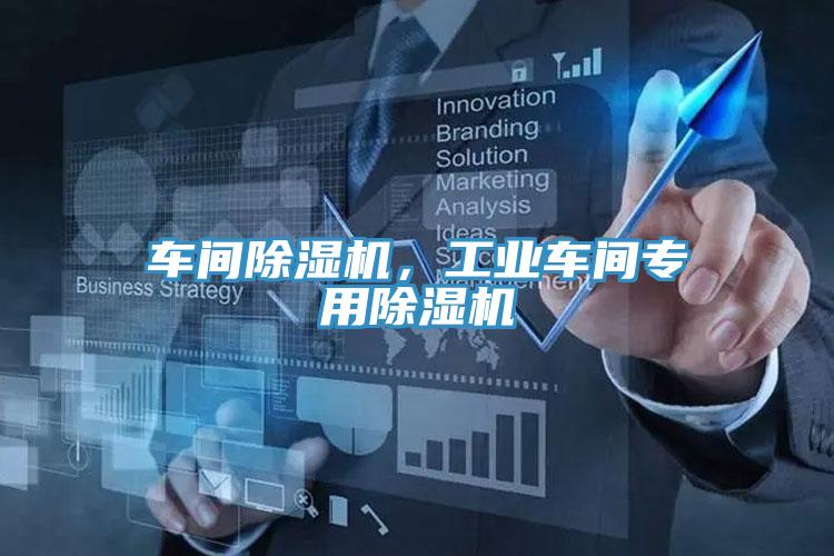車間小黄片软件免费下载，工業車間專用小黄片软件免费下载