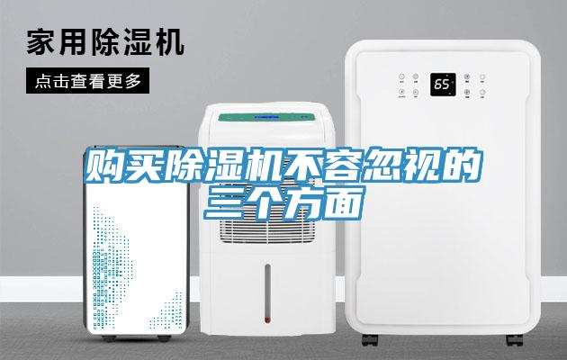 購買小黄片软件免费下载不容忽視的三個方麵