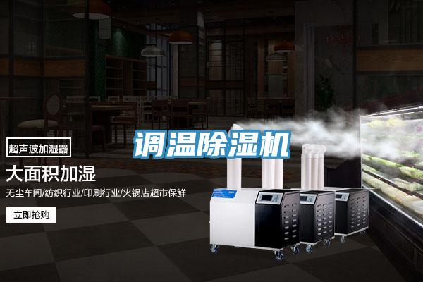 調溫小黄片软件免费下载