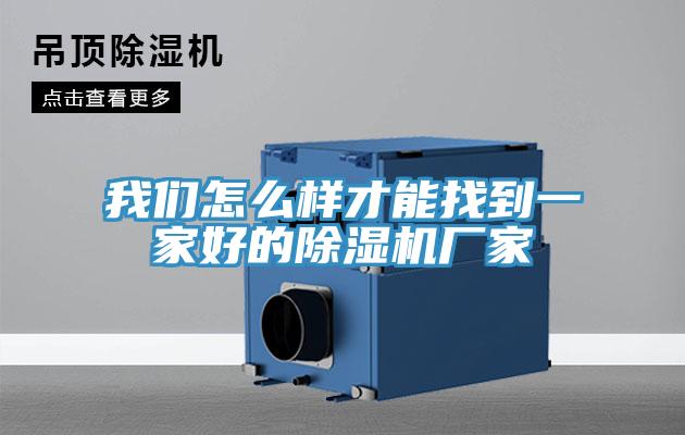 小黄片怎么下载怎麽樣才能找到一家好的小黄片软件免费下载廠家