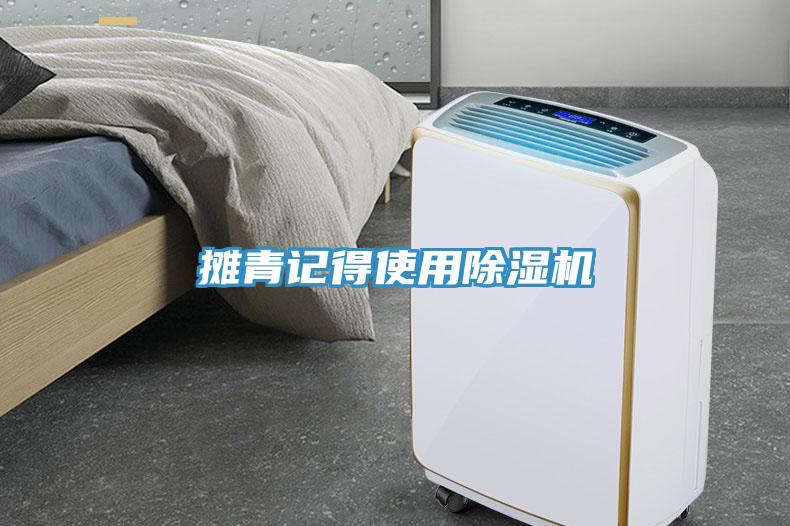 攤青記得使用小黄片软件免费下载