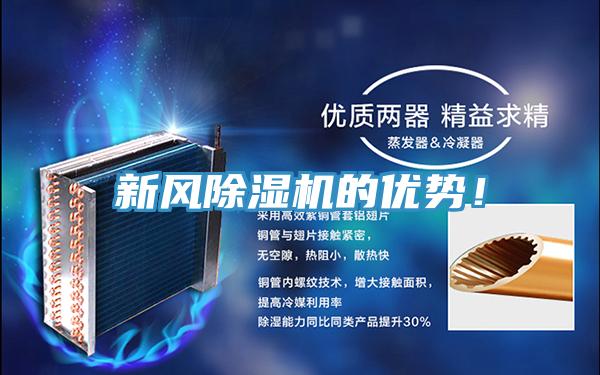 新風小黄片软件免费下载的優勢！