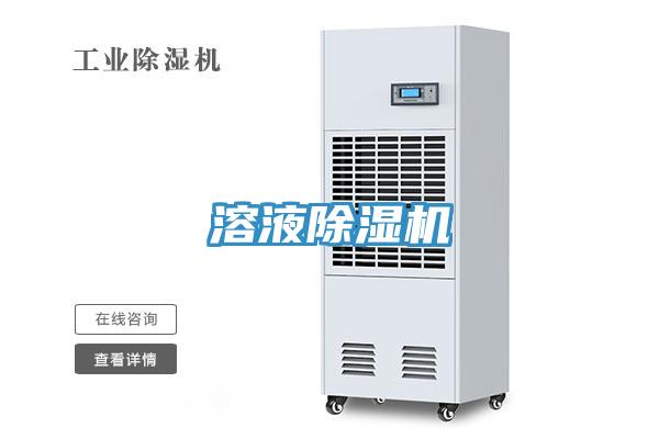 溶液小黄片软件免费下载
