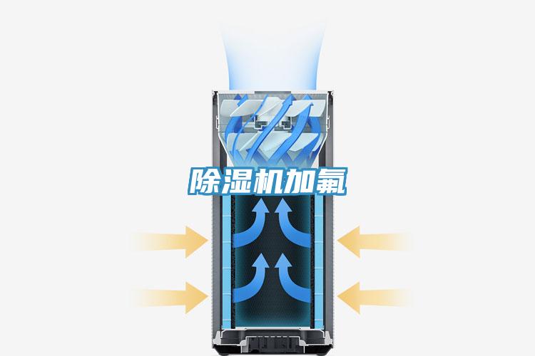 小黄片软件免费下载加氟