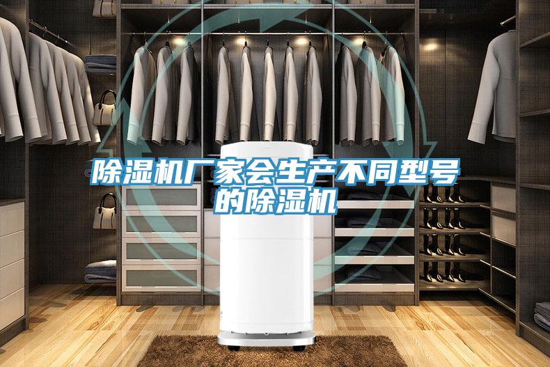 小黄片软件免费下载廠家會生產不同型號的小黄片软件免费下载