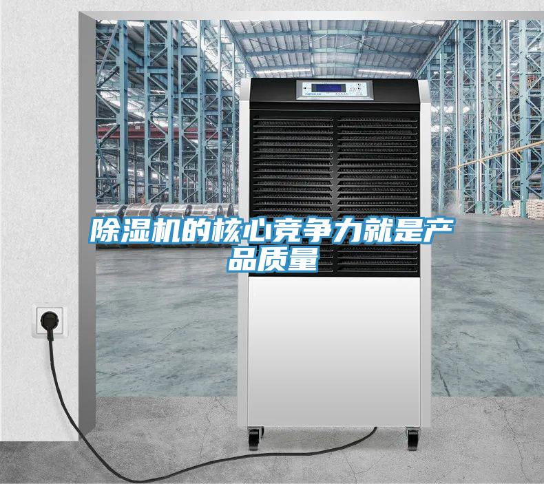 小黄片软件免费下载的核心競爭力就是產品質量