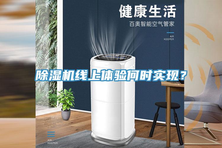 小黄片软件免费下载線上體驗何時實現？