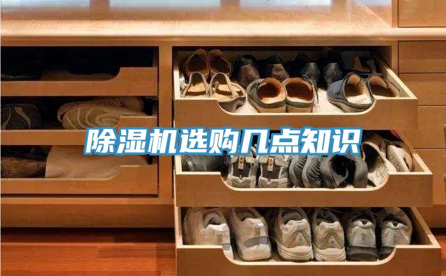 小黄片软件免费下载選購幾點知識