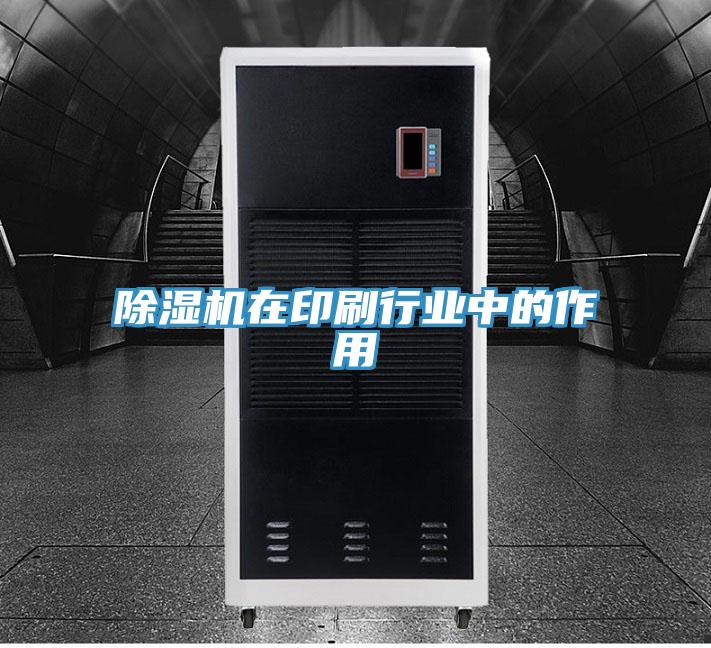 小黄片软件免费下载在印刷行業中的作用