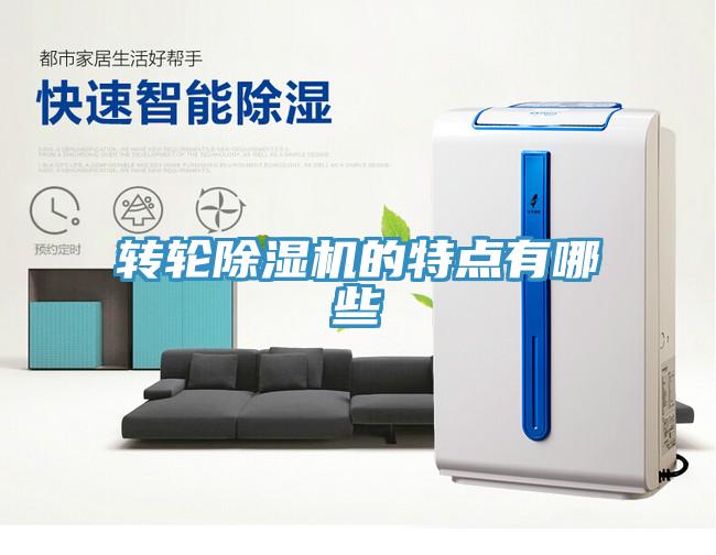 轉輪小黄片软件免费下载的特點有哪些