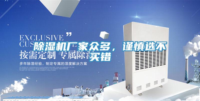 小黄片软件免费下载廠家眾多，謹慎選不買錯