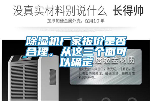 小黄片软件免费下载廠家報價是否合理，從這三個麵可以確定