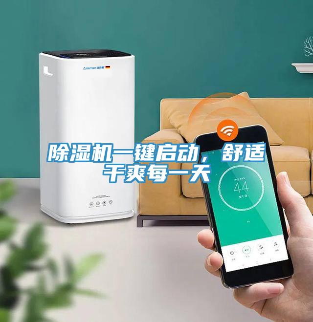 小黄片软件免费下载一鍵啟動，舒適幹爽每一天