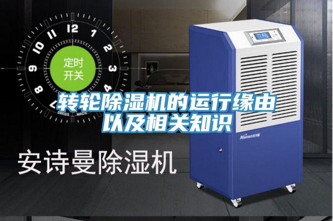 轉輪小黄片软件免费下载的運行緣由以及相關知識