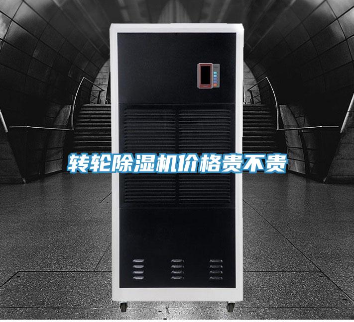 轉輪小黄片软件免费下载價格貴不貴