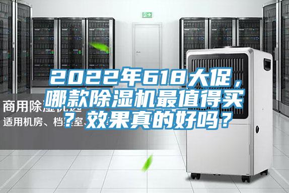 2022年618大促，哪款小黄片软件免费下载最值得買？效果真的好嗎？