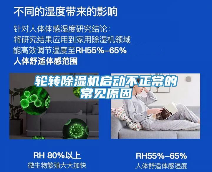 輪轉小黄片软件免费下载啟動不正常的常見原因