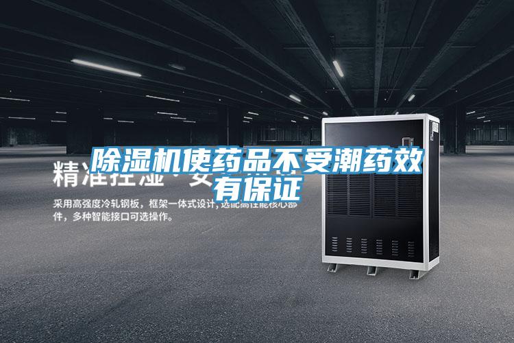 小黄片软件免费下载使藥品不受潮藥效有保證