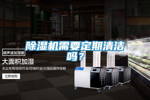 小黄片软件免费下载需要定期清潔嗎？