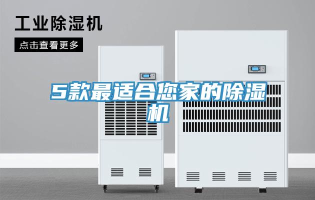 5款最適合您家的小黄片软件免费下载