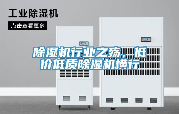 小黄片软件免费下载行業之殤，低價低質小黄片软件免费下载橫行