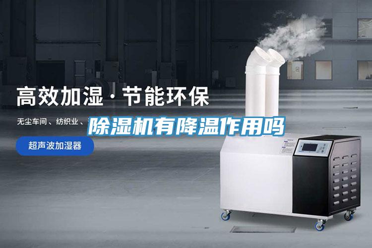 小黄片软件免费下载有降溫作用嗎