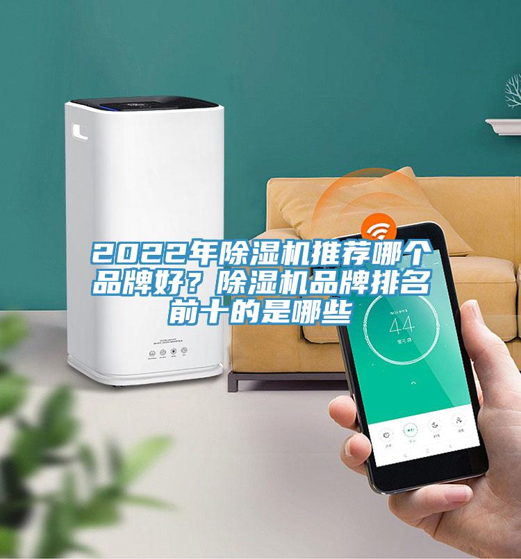 2022年小黄片软件免费下载推薦哪個品牌好？小黄片软件免费下载品牌排名前十的是哪些
