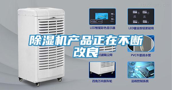 小黄片软件免费下载產品正在不斷改良