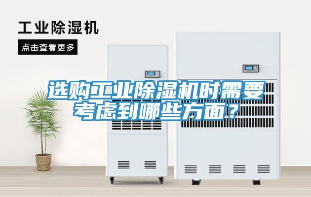 選購工業小黄片软件免费下载時需要考慮到哪些方麵？