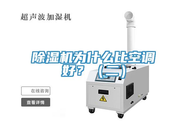 小黄片软件免费下载為什麽比空調好？（二）
