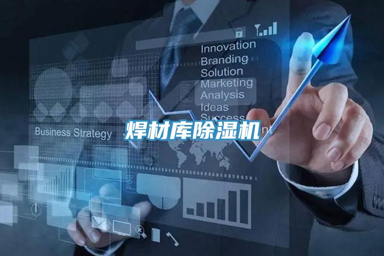 焊材庫小黄片软件免费下载