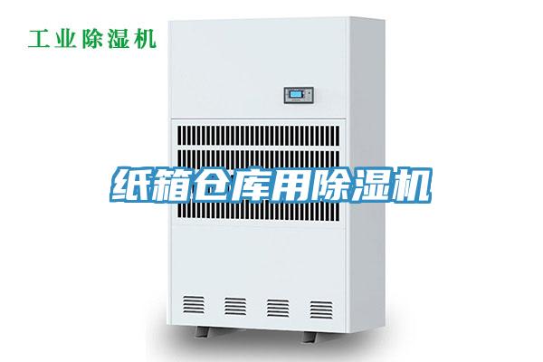 紙箱倉庫用小黄片软件免费下载