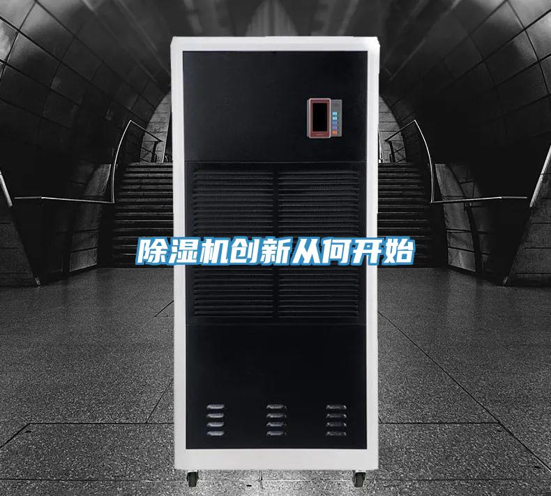 小黄片软件免费下载創新從何開始