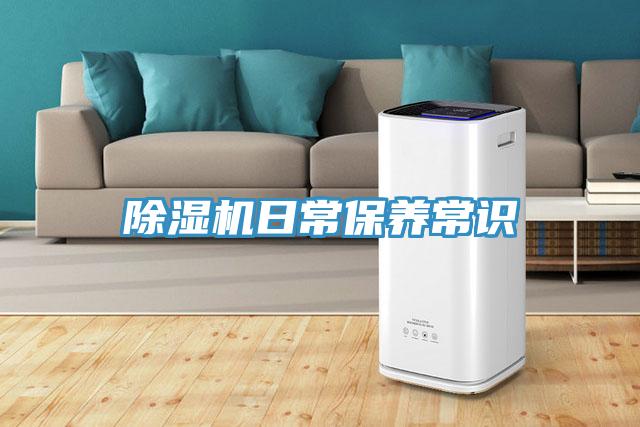 小黄片软件免费下载日常保養常識