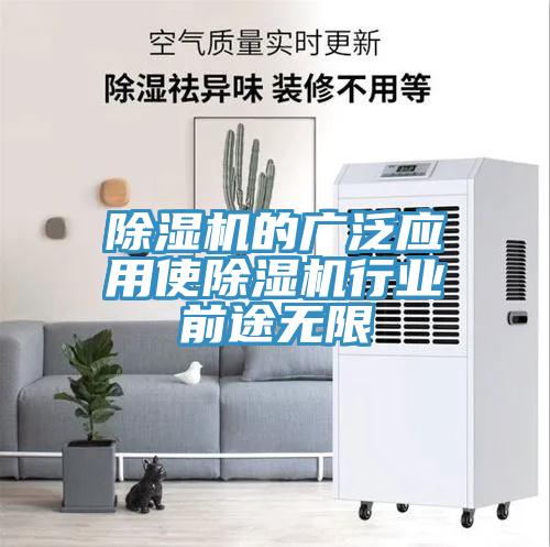小黄片软件免费下载的廣泛應用使小黄片软件免费下载行業前途無限