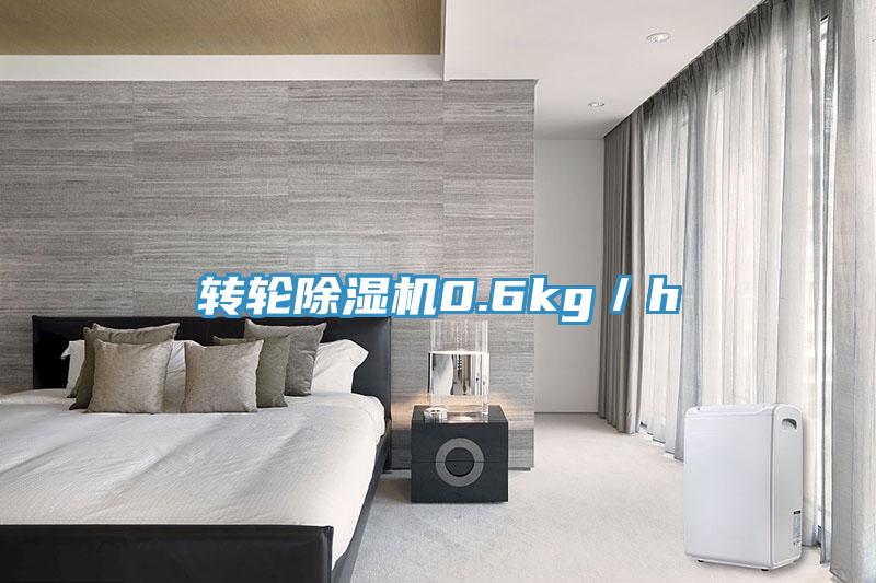 轉輪小黄片软件免费下载0.6kg／h