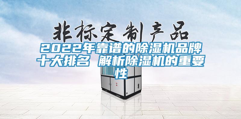 2022年靠譜的小黄片软件免费下载品牌十大排名 解析小黄片软件免费下载的重要性