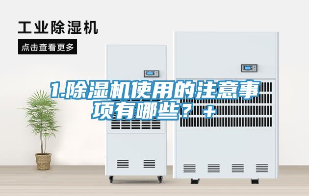 1.小黄片软件免费下载使用的注意事項有哪些？+