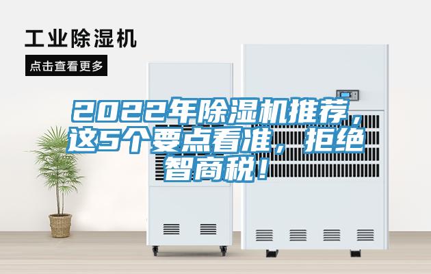 2022年小黄片软件免费下载推薦，這5個要點看準，拒絕智商稅！