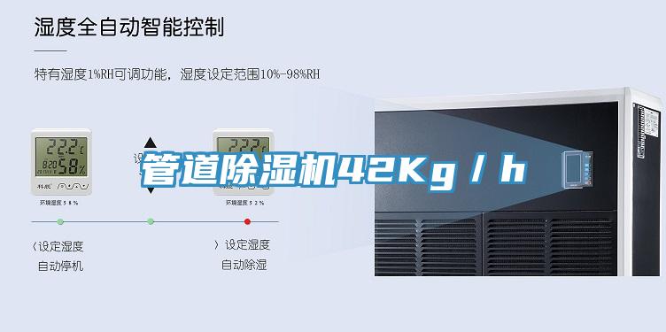 管道小黄片软件免费下载42Kg／h