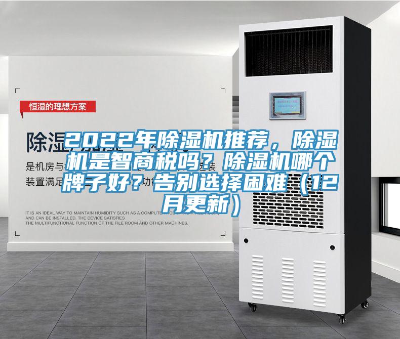 2022年小黄片软件免费下载推薦，小黄片软件免费下载是智商稅嗎？小黄片软件免费下载哪個牌子好？告別選擇困難（12月更新）