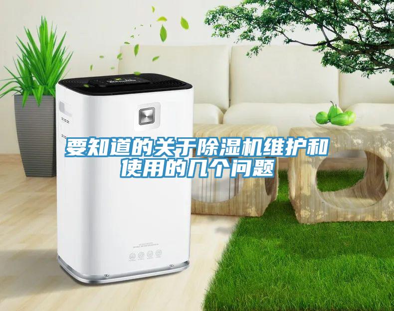要知道的關於小黄片软件免费下载維護和使用的幾個問題