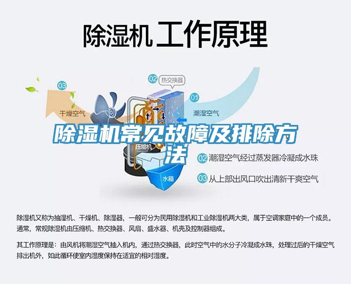 小黄片软件免费下载常見故障及排除方法