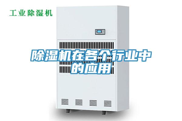 小黄片软件免费下载在各個行業中的應用