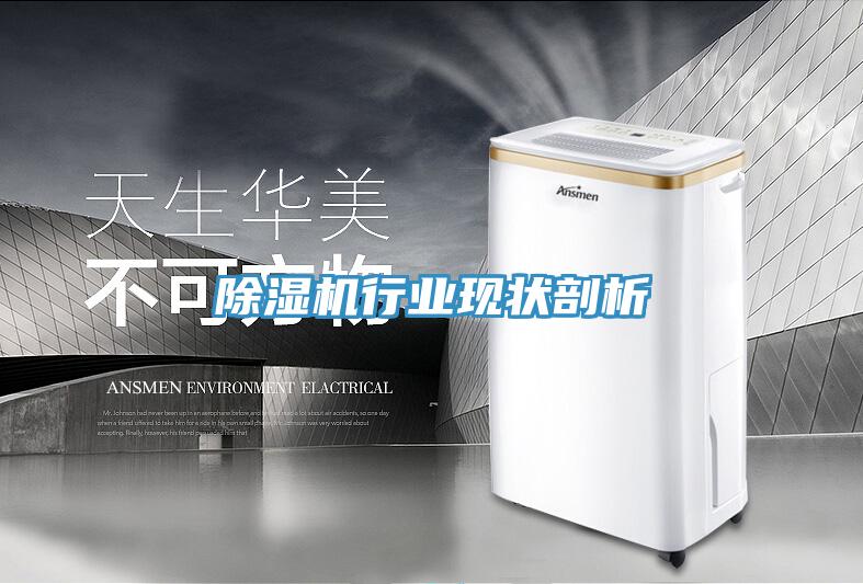 小黄片软件免费下载行業現狀剖析
