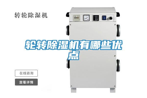 輪轉小黄片软件免费下载有哪些優點